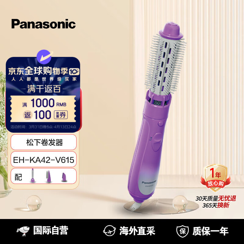 ���£�Panasonic������������� ��Ͳ�־ö��;����� ���˷�ֱ���������ֱ������ ����ɫEH-KA42