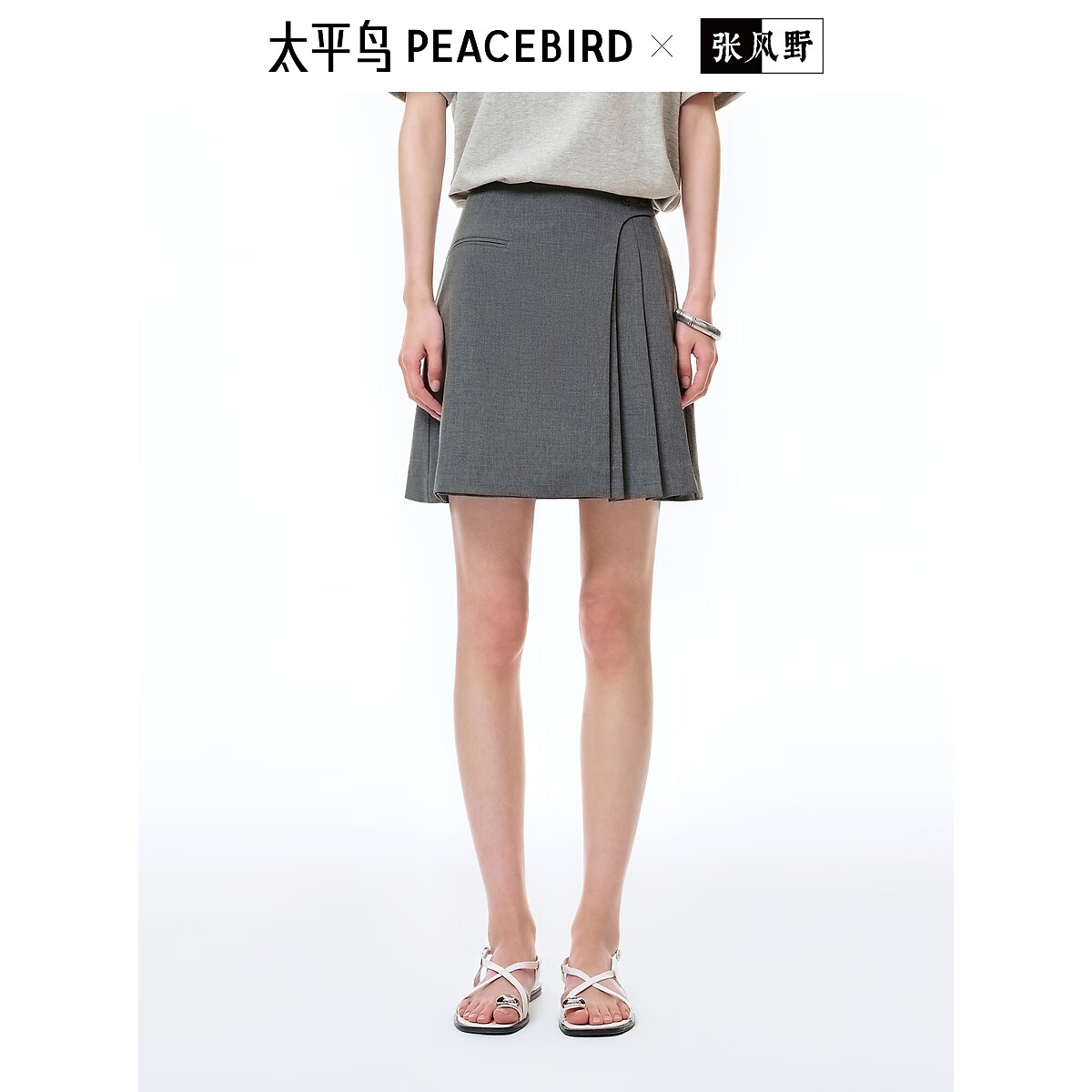 太平鸟【商场同款】女装 2025年夏季新款混纺半边褶皱半身裙 灰色 S 155