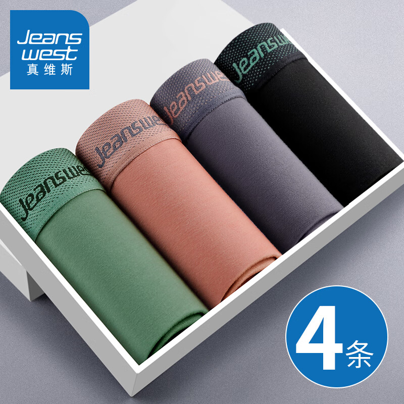 真维斯男士内裤纯棉男生平角裤舒适透气大码宽松运动四角短裤头裤衩 J款【纯棉抗菌 4条装】 3XL 130-150斤