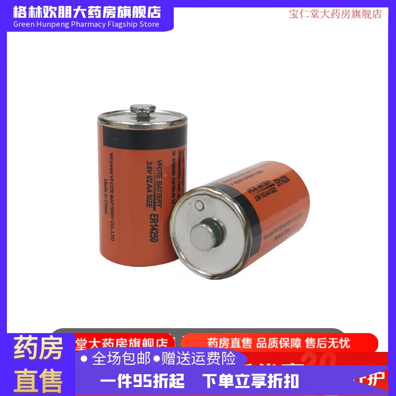 丹納胰島素泵2S儲(chǔ)藥器R泵耗材配件 國(guó)產(chǎn)兼容丹納IIS電池*2