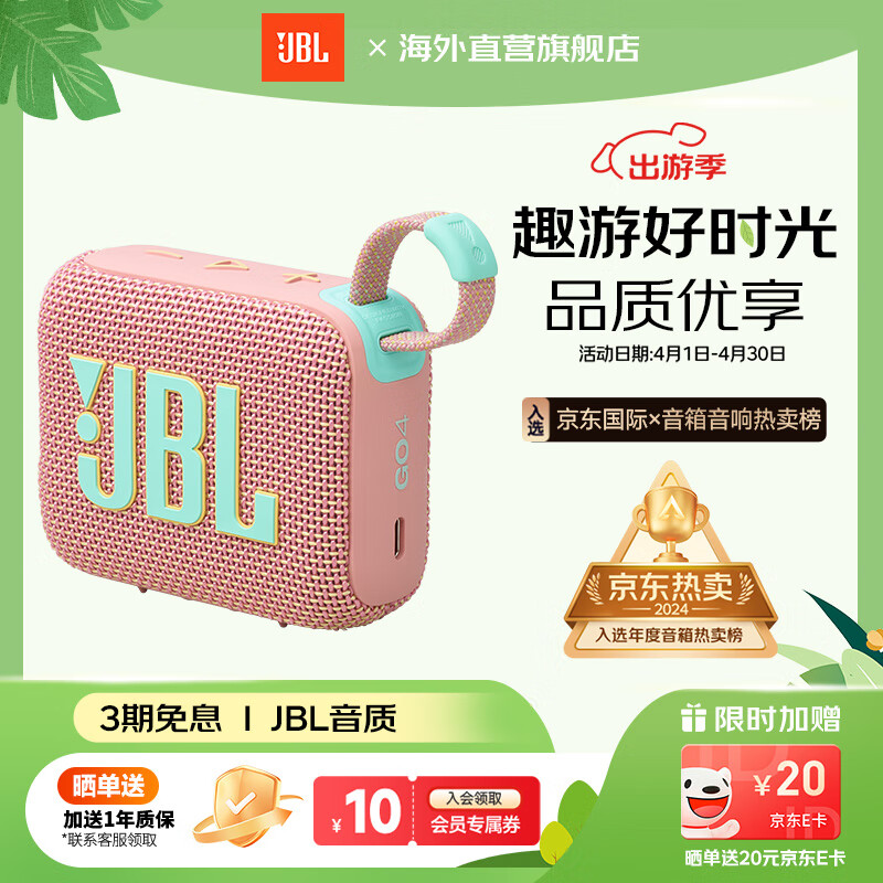 JBL����Ʒ��GO4������ ���ֽ�ש�Ĵ� GO3��Яʽ�������� �ص�����������С���� GO4����̨�������ʯ���