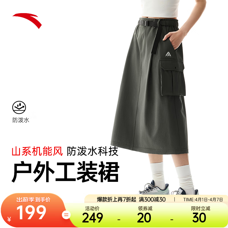 ��̤��ANTA�����֮��ح������֯����ȹŮʿ2025�ļ��¿����A��ȹ��Լ��װȹ ʯī��-1 M (Ů165)