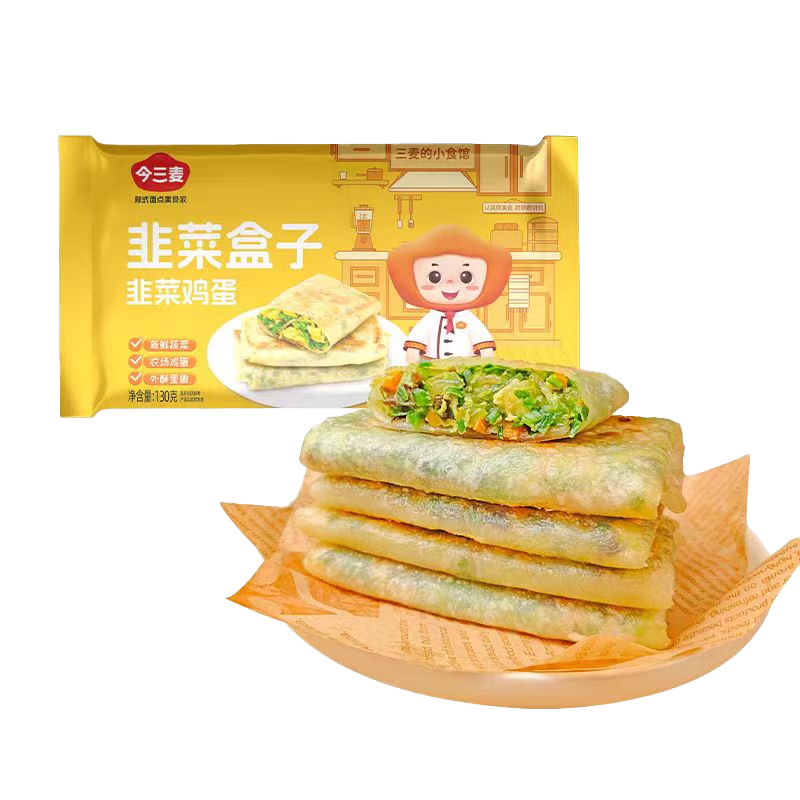 今三麦韭菜鸡蛋盒子 荞麦营养早餐 生鲜速食半成品 加热即食 煎饼馅饼 韭菜鸡蛋盒子 130g *20个