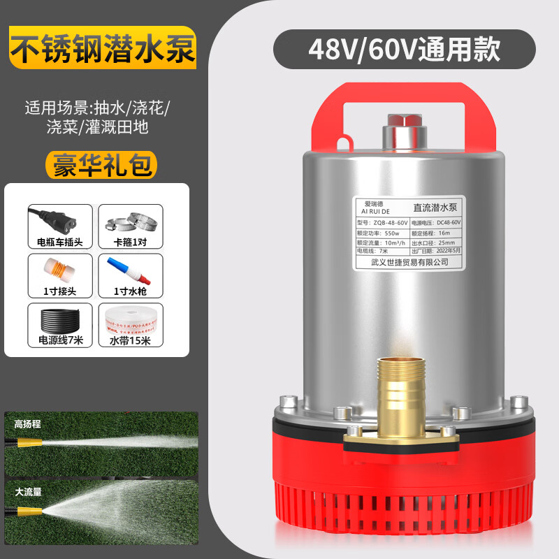 愛瑞德直流潛水泵48V伏抽水機(jī)農(nóng)用小型抽水泵電瓶車水泵 48V潛水泵7米線配15米水管