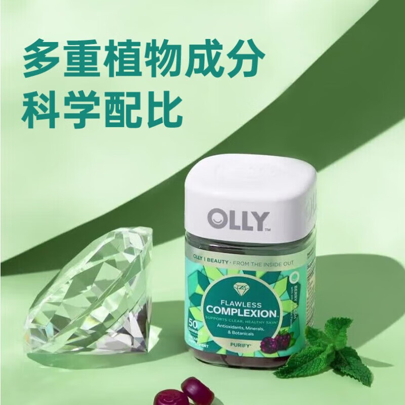 OLLY亮肤祛痘印闭口美白肌肤去瑕软糖50粒+女性维生素升级版70粒*1瓶 肌肤去瑕软糖 50粒*1瓶