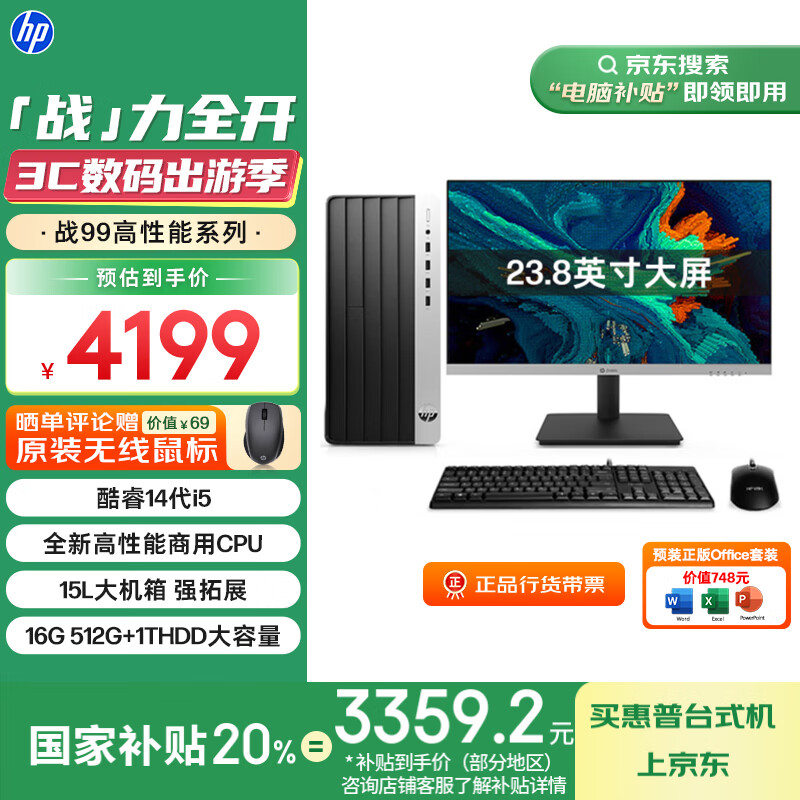 ���� ս99 14��i5-14500 16G 512G+1T