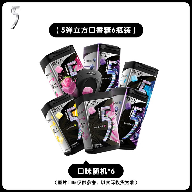 绿箭绿箭弹立方无糖口香糖40g*6瓶薄荷木糖醇多口味囤货零食清新口气 5弹立方随机口味*6