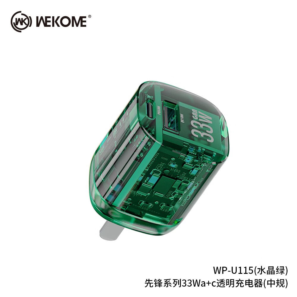 WEKOME透明33W氮化镓手机充电器GaN赛博朋克便携可折叠充电头双口 绿色