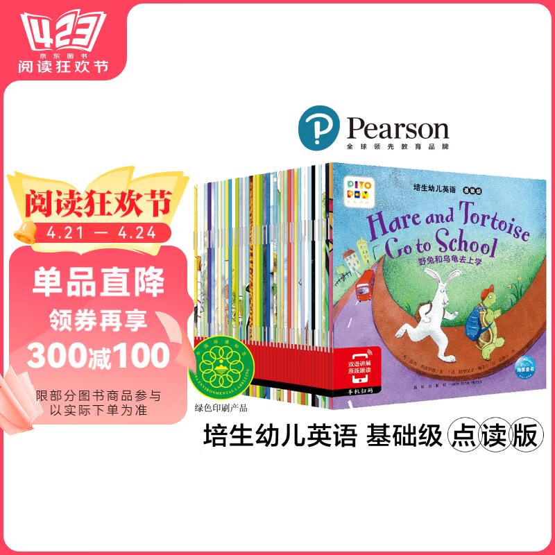 ��������� �����׶�Ӣ���������һ����װȫ42��(�����ٶ��׶���ͯӢ��������Ƽ�СѧӢ�����ɷּ��Ķ��汾)(֧���ϰ�С��ƤƤС��������С�ɵ���������⹺��)ʡǮ��