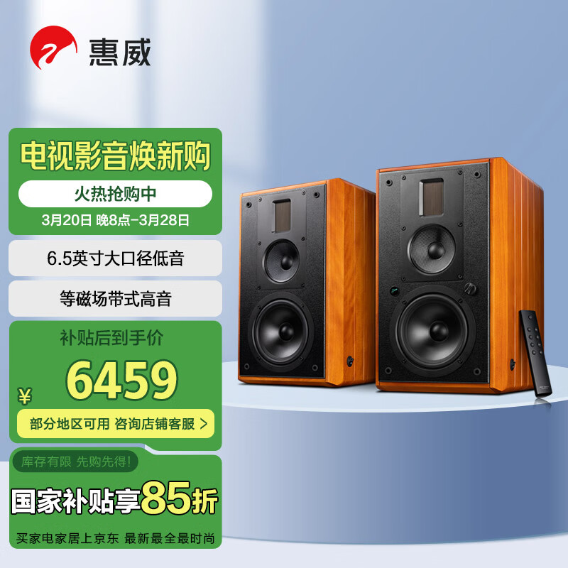 惠威（HiVi）M3AMKII+ 高保真有源藍(lán)牙音箱無線WIFI音箱多媒體HIFI木質(zhì)書架式客廳電視音響
