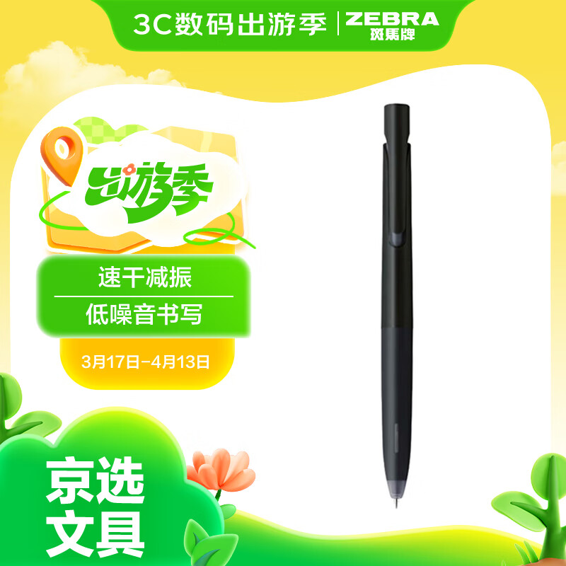 �����ƣ�ZEBRA���ľߴ��� bLen�ٸɼ���ˢ�����Ա� 0.5mm�ӵ�ͷǩ�ֱ� JJZ66 �ڸ˺�о ��֧װ