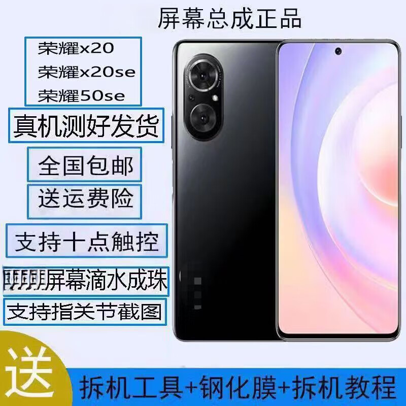 华为（HUAWEI）适用华为拆机屏幕总成带框 荣耀X20/X30/X30i/X20se/50se手机 荣耀X20【蓝色】拆机屏幕带框