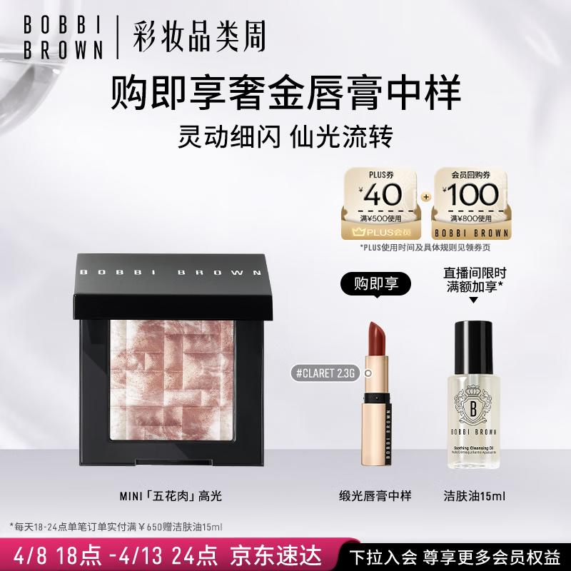 �űȲ��ʣ�Bobbi Brown���廨��߹�mini�����ղ���1��3g �������� ��Ů��