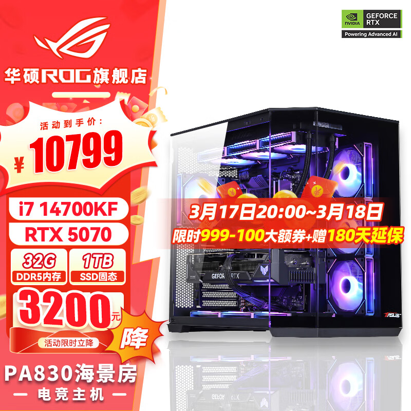 ��˶i9 14900KF ��˶ROGȫ��Ͱ 4070S/RTX5080���� �Կ���Ϸ�羺ֱ����������AI��ȾDIY��װ���������� i7 14700KF+��˶RTX5070ح��