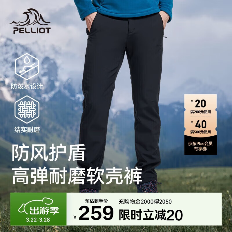伯希和（Pelliot）户外软壳裤男女春防水防风保暖高弹冲锋登山裤长裤115107016黑L