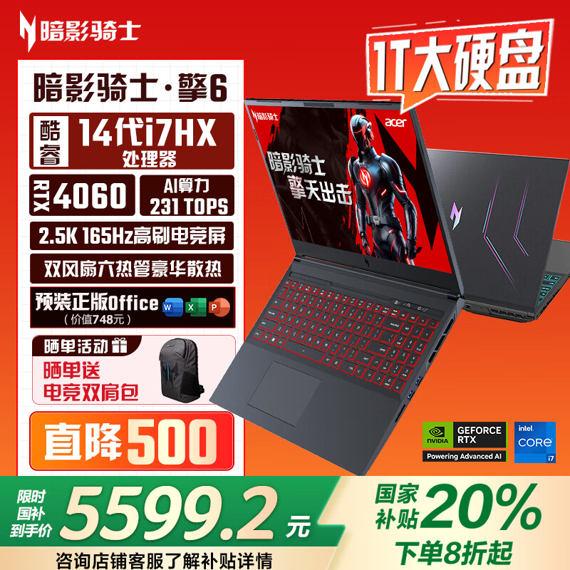 �곞 ��Ϸ�� ��Ӱ��ʿ����6 16Ӣ�硢14��i7HX��16G��1TB��RTX4060��2.5K