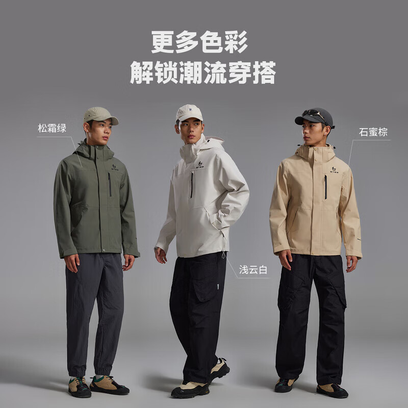 美特斯邦威夹克男【华夏之壳-林系列】冲锋衣男士25年春季高街潮流连帽外套 浅云白 M 170 92A