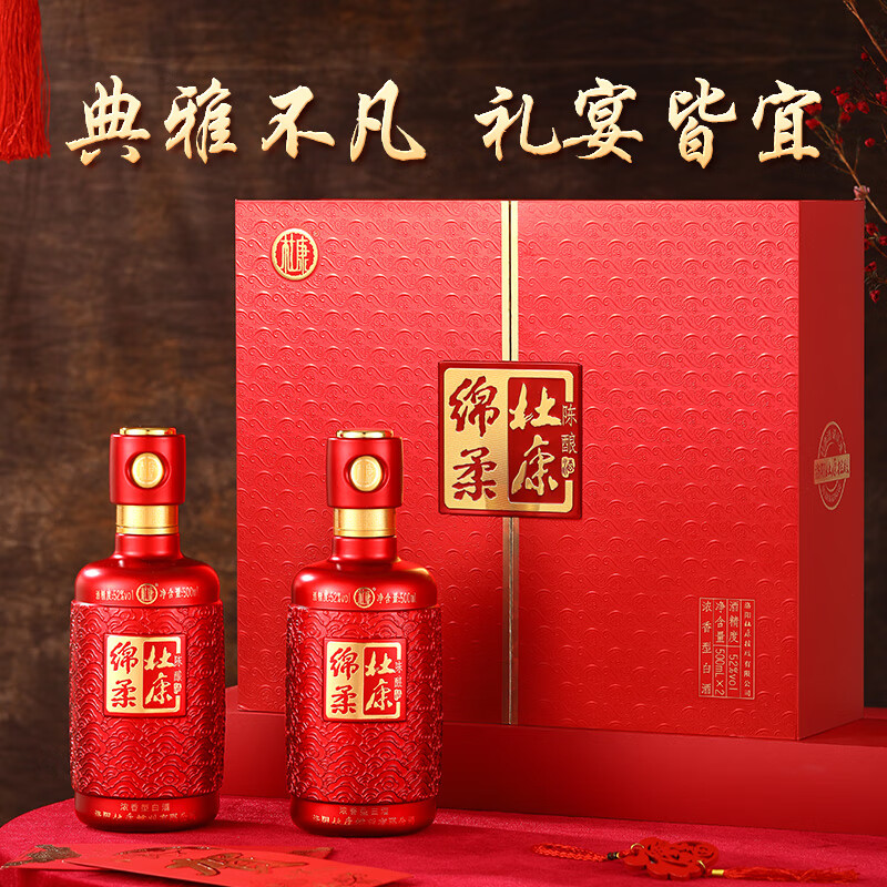 杜康酒祖杜康 陈酿对开白酒礼盒2瓶装绵柔口感浓香型52度送礼宴请 52度 500mL 2瓶 对开礼盒装