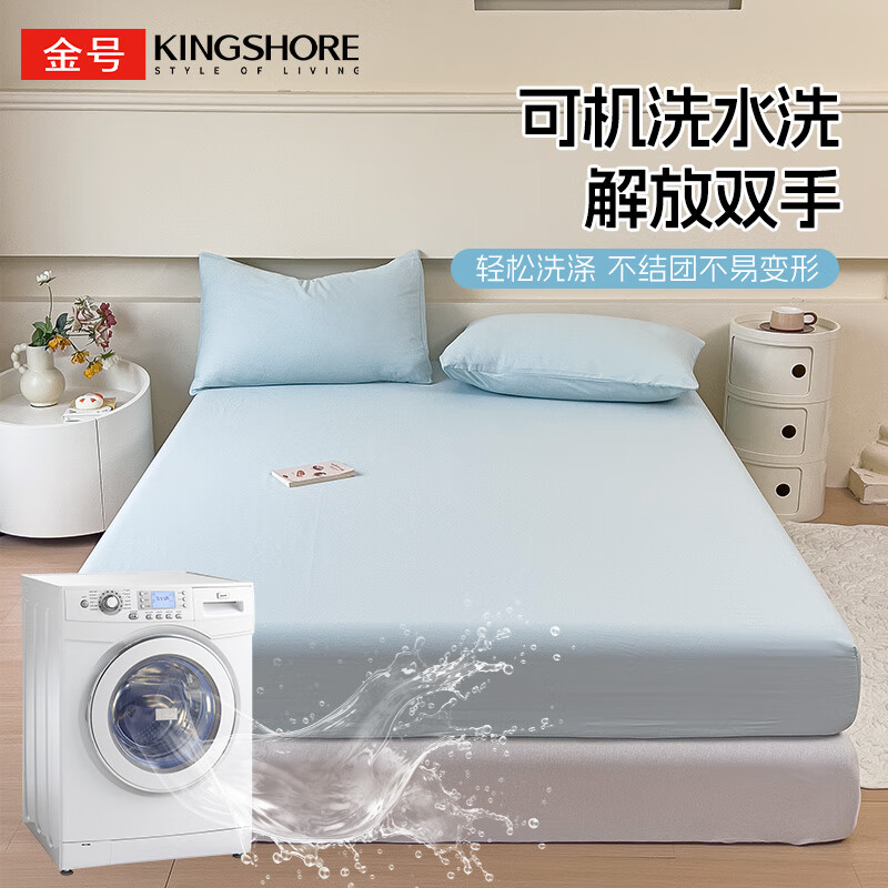 金号A类全棉床笠单件100纯棉宿舍保护套防尘防滑床置家用席梦思床垫 冰川蓝【抗菌+A类纯棉】 150cm*200cm 床笠-适合5-25cm床垫