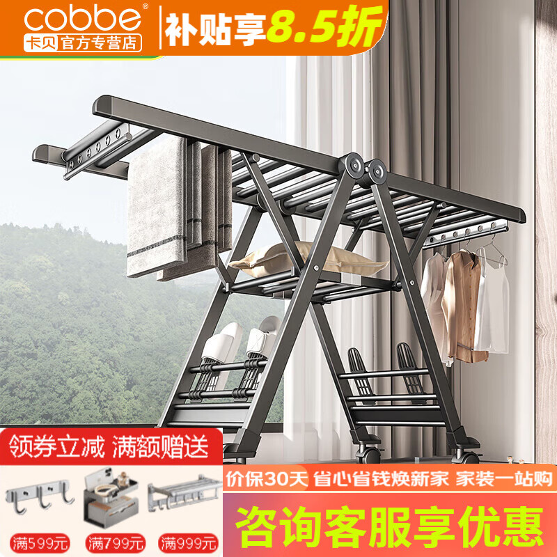 卡贝（cobbe）折叠晾衣架铝合金落地家用室内阳台晒被神器晒衣杆凉衣架加厚晾晒 【主流款】滚轮鞋撑1.8M加粗加厚