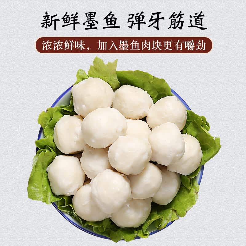 潮牛统领潮汕手打墨鱼丸花枝纯手工鱼丸章鱼丸子商用新鲜火锅食材无添加剂 手工墨鱼丸/3斤 【送沙茶酱+蒜头酥】