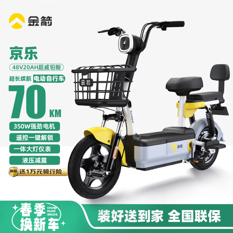 金箭新国标电动自行车京乐 48V20Ah铅酸电池续航70公里 彩雅灰