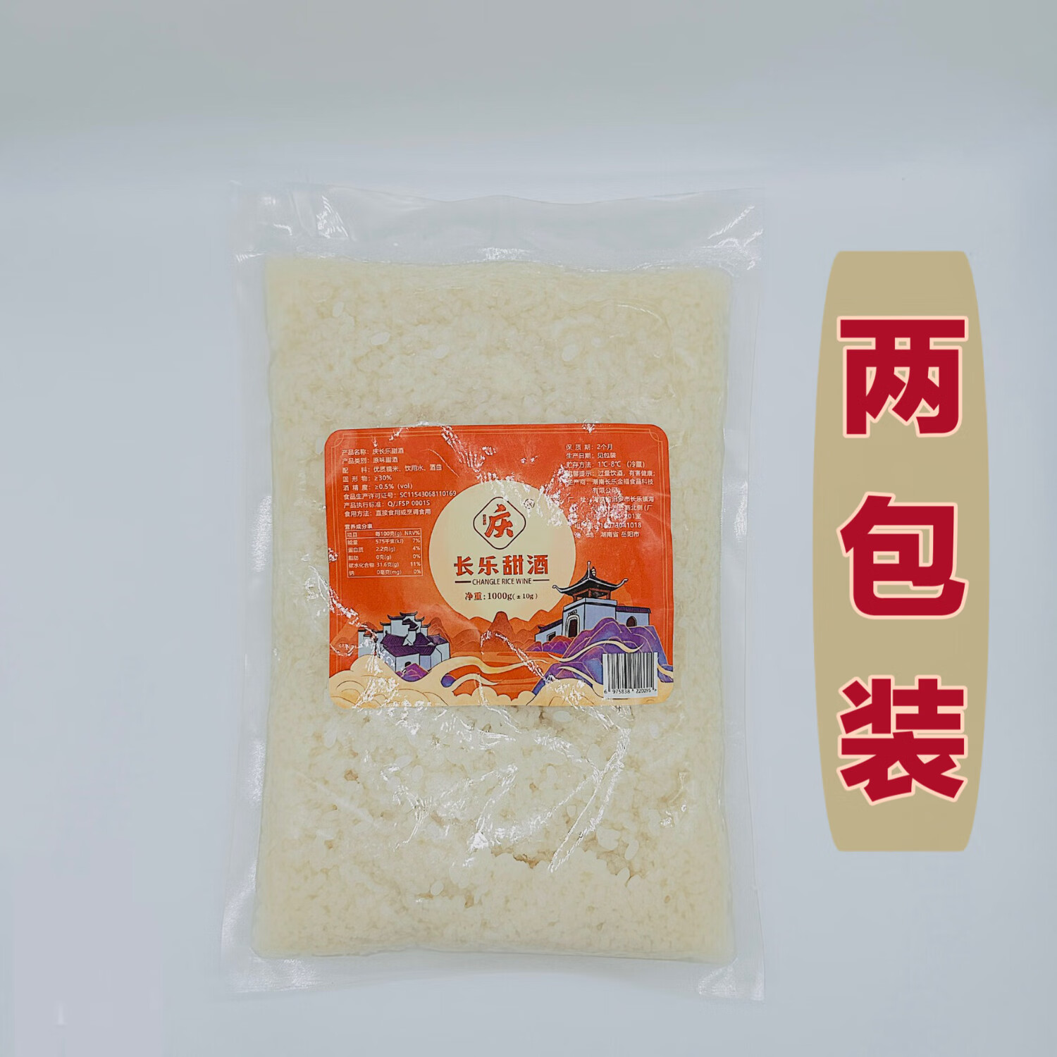 无添加长乐甜酒手工醪糟酒酿米酒月子酒商用湖南特产（量贩袋装） 原味甜酒2000g(量贩袋装）