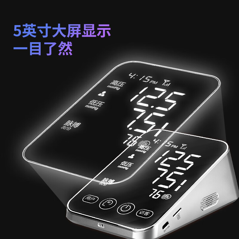 爱奥乐AI血压计医用级血压测量仪器语音播报4G传输AI-100 【智能健康医生】AI血压计AI-100