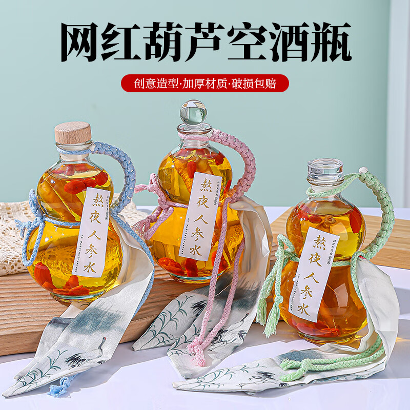 摩范新款創(chuàng)意冷萃茶壺葫蘆瓶福祿擺件茶具飲料果酒瓶耐熱玻璃泡酒瓶子 (主圖二)500ml木塞蓋+藍(lán)色手工編