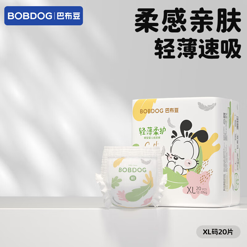 巴布豆（BOBDOG）轻薄柔护婴儿拉拉裤柔软薄透气尿不湿吸水 拉拉裤XL码 60片(23-28斤)