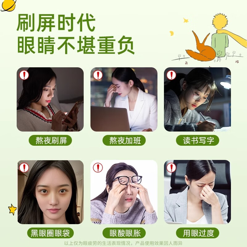 超亚小王子联名蒸汽眼罩遮光睡眠舒缓疲劳眼干涩润目熏蒸热敷贴护眼膜 洋甘菊+柚子香+无香【10片*3盒】