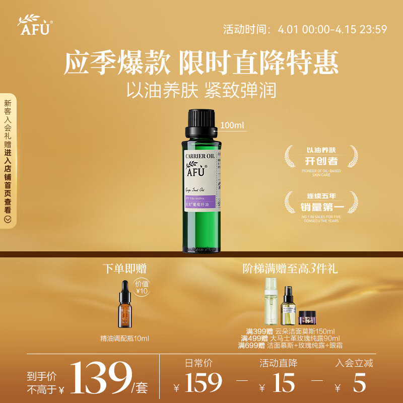 ��ܽ��AFU����������100ml ���������沿���������尴Ħ ��Ů������