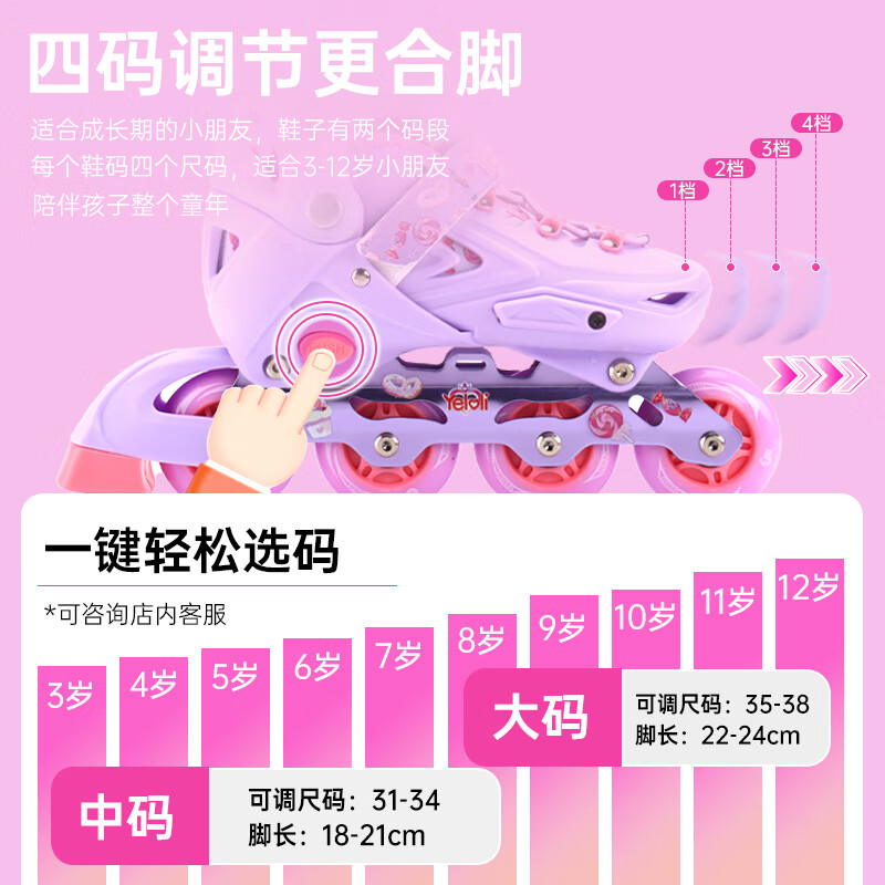 VOKY儿童轮滑鞋初学闪光溜冰鞋女童可调旱冰直排滑轮鞋【叶罗丽正品】 灵公主+赠头盔护具【8轮全闪】 S 31-34码