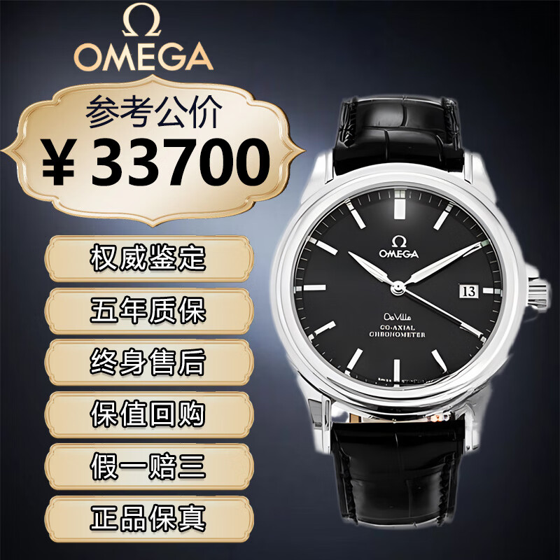 男表碟飞系列天文台认证8500自动8900同轴41大碟飞二手腕表瑞士国检