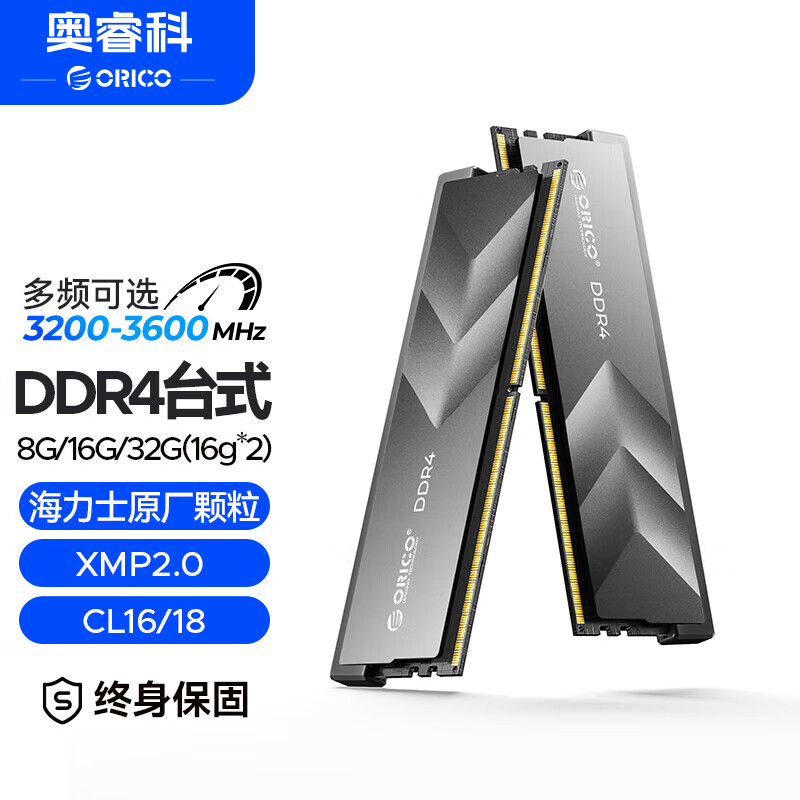 奥睿科驰刃系列DDR4 3200MHz 台式内存条海力士颗粒低时序散热马甲条 AI电脑服务器存储配件 8GB DDR4 3600MHz 黑色