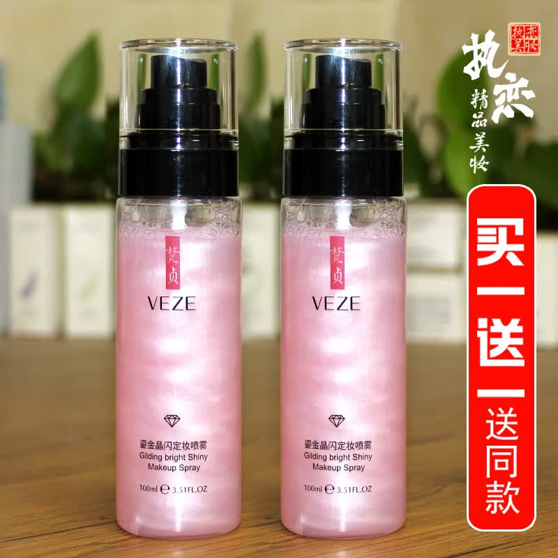 定妆喷雾女防脱妆控油补水保湿滋润提亮肤色收缩毛孔水润清透梵贞 100