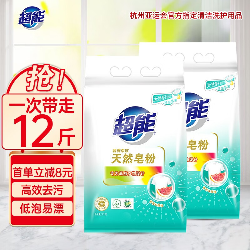 超能天然皂粉洗衣粉3kg*2袋洗衣服粉馨香柔软12斤家庭装香味持久批发使用感如何?