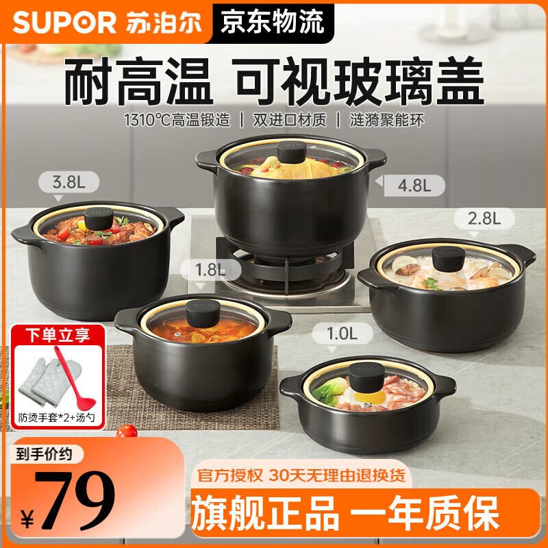 苏泊尔砂锅煲汤锅燃气灶耐高温干烧不裂沙锅煲仔饭家用陶瓷煲炖锅养生煲 1L 5年烧裂换新锅