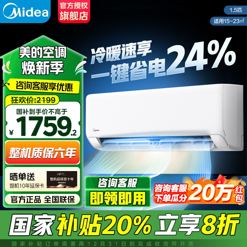 ���ģ�Midea���յ��һ�25����Ʒ�侲����������һ����Ч��Ƶ��ů����ʡ�����ܼ������ҹһ�������ʪ�Ծɻ���1.5ƥһ����ЧKFR-35GW/N8XA1P