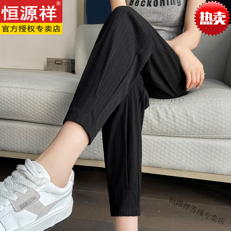 恒源祥冰丝运动裤女夏季薄款2025新款九分女士夏天雪纺防晒休闲哈伦裤子 黑色+女装十大品牌牌 S 85-100斤