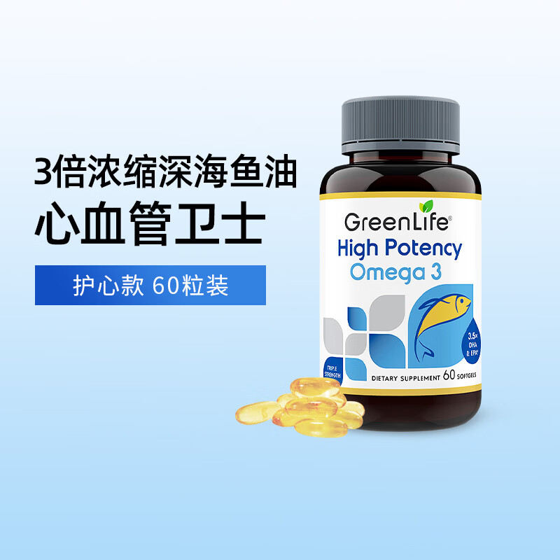 GreenLife深海鱼油omega-3软胶囊 无腥味中老年DHA呵护心脑DHA+EPA 1000mg 高纯度鱼油 60粒*1瓶