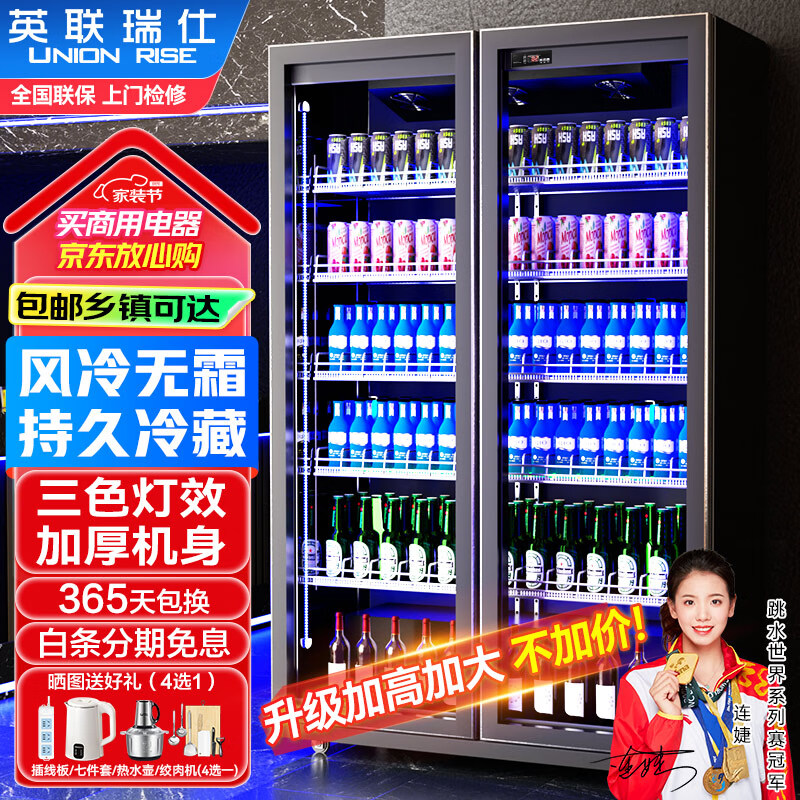 英聯(lián)瑞仕展示柜冷藏網(wǎng)紅啤酒柜超市便利店冰箱冰柜商用酒吧酒水保鮮柜全屏冷飲柜回彈門飲料柜酒水柜 雙門酒水柜（1000*600*1830） 無邊框門款+變頻節(jié)能+鍍膜防霧