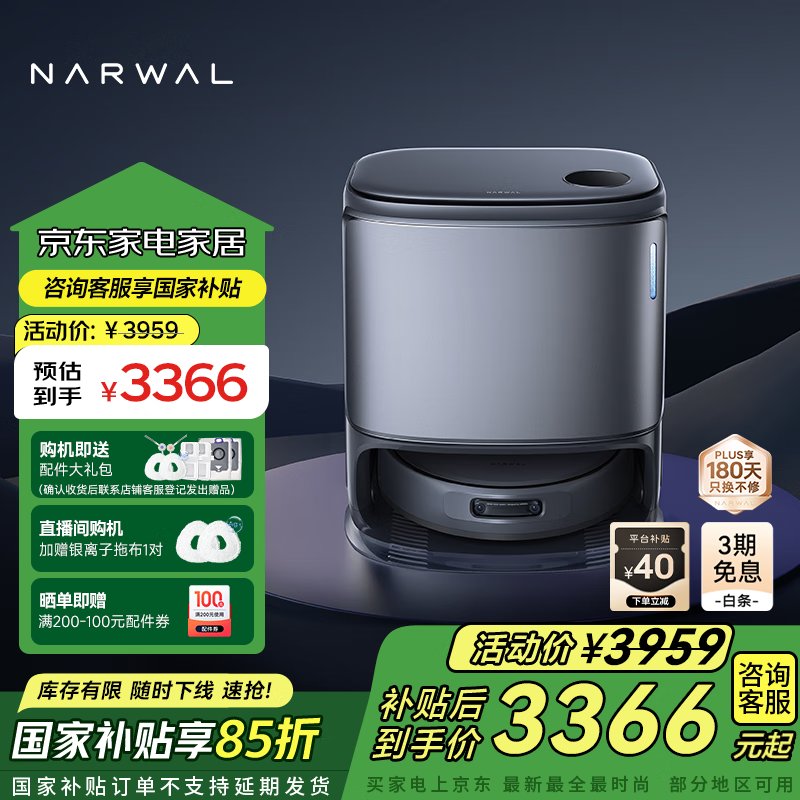 NARWAL/�ƾ� ��ң001 ɨ�ػ����� ɨ��һ�� 