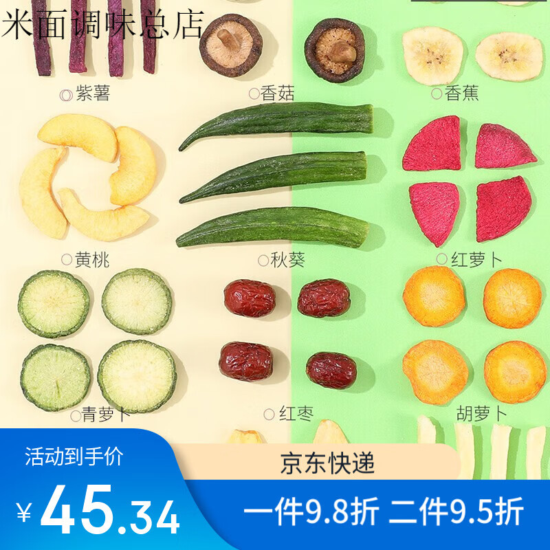 農(nóng)香森果蔬脆綜合水果蔬菜干混合凍干即食 300g 果蔬脆桶裝
