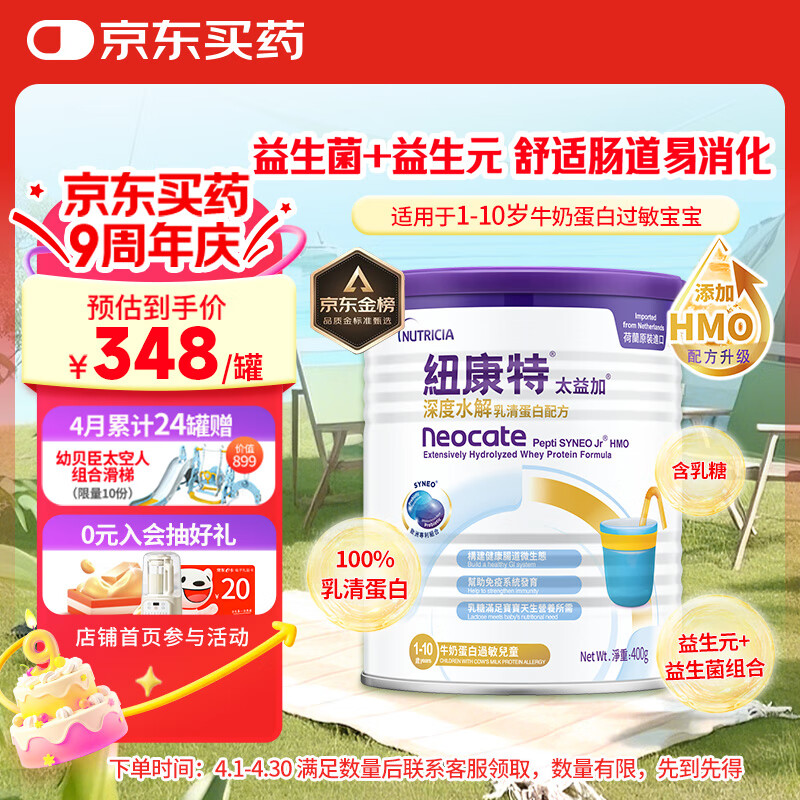 Ŧ���� ̫���HMO ���ˮ�����嵰���䷽�� 1-10������ 400g