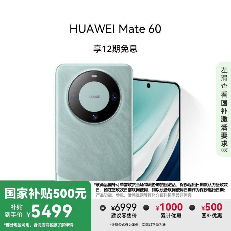 HUAWEI/��Ϊ Mate60 �ֻ� ����9000SоƬ �Ŵ��� 12GB+1TB