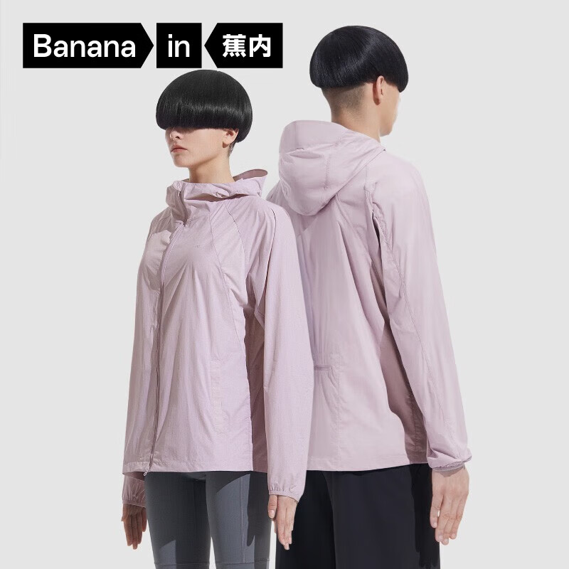 Bananain 蕉内 凉皮5系 情侣款防晒衣 