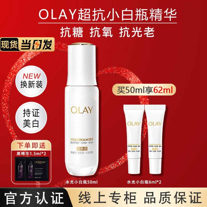 ���ڲ����������ͣ�OLAY������С��ƿ����Һ�������������׵�������Ůʿ����Ʒ��Ů�� ������62ml�����С��ƿ50+С��