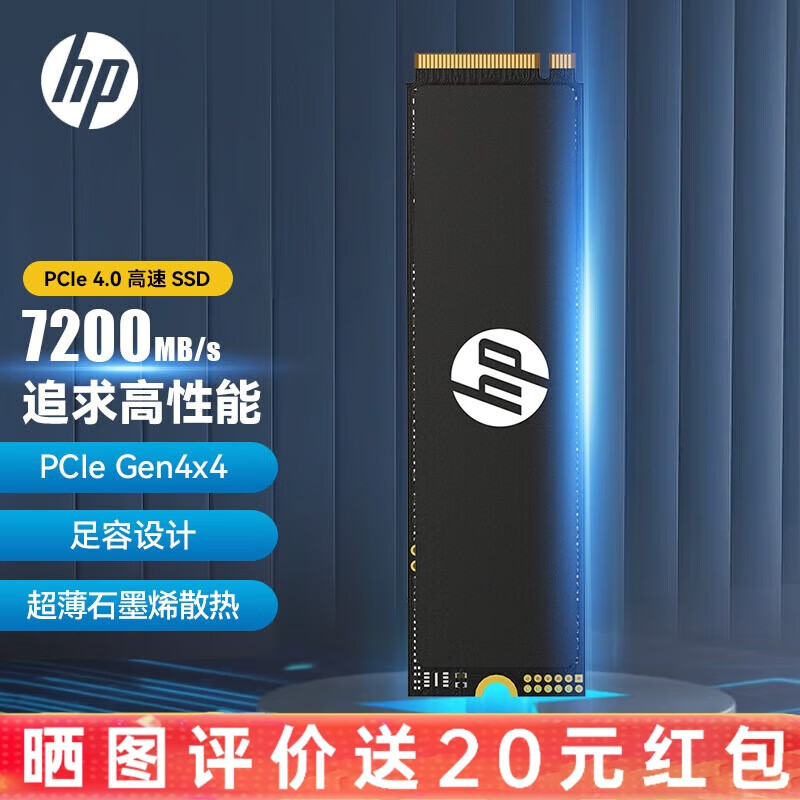 惠普HP FX700系列 512G  1TB 2TB 4TB SSD固态硬盘 M.2接口(NVMe协议)｜PCIe 4.0 FX700系列 2TB