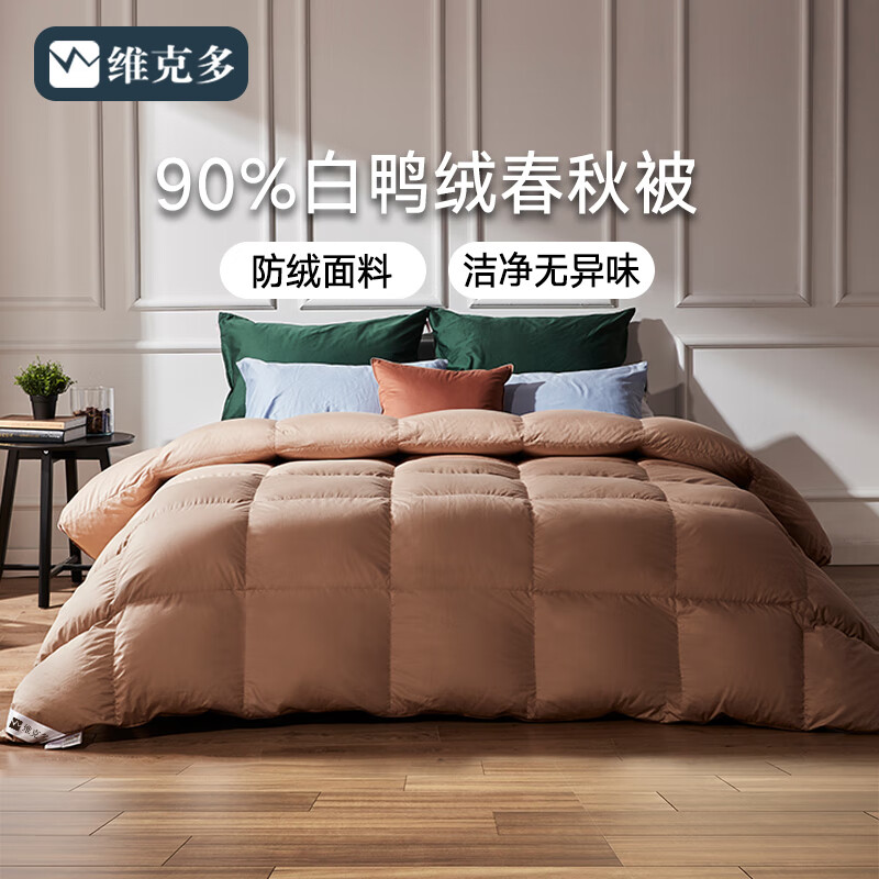 维克多（VCD）羽绒被防绒90白鸭绒被空调被子春秋被芯酒店双人被子200x230cm